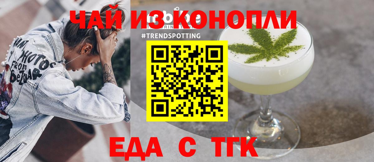 Canna-Cookies конопля Полысаево