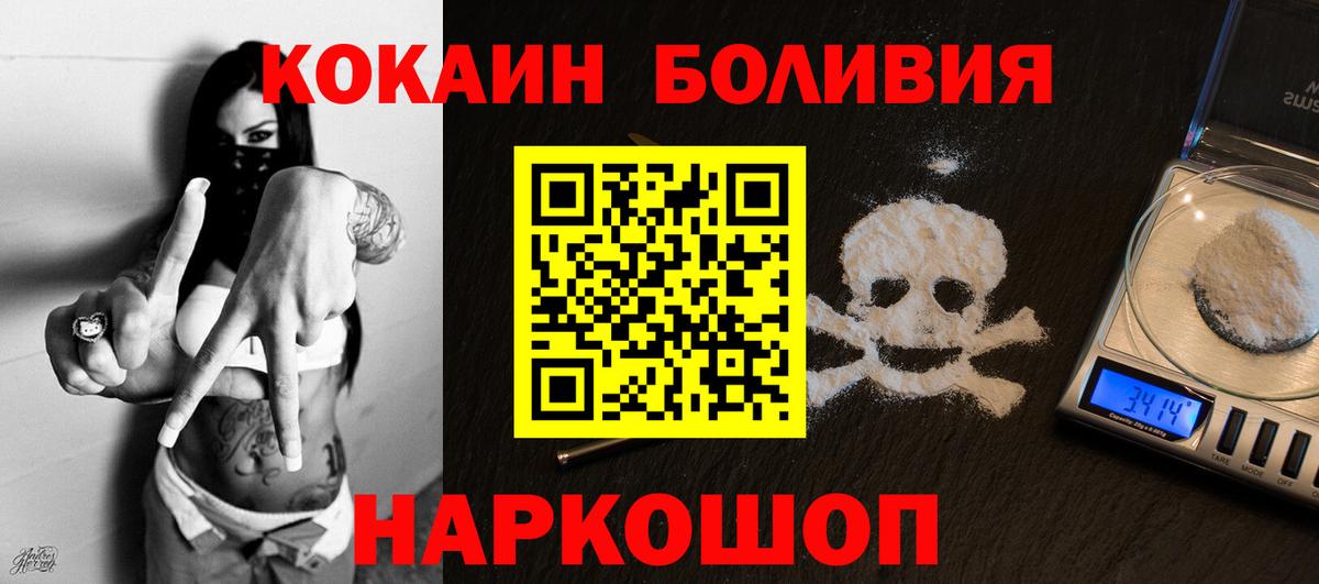 Полысаево  COCAIN  COCAIN Перу  Вход с VPN  Cocaine FishScale 