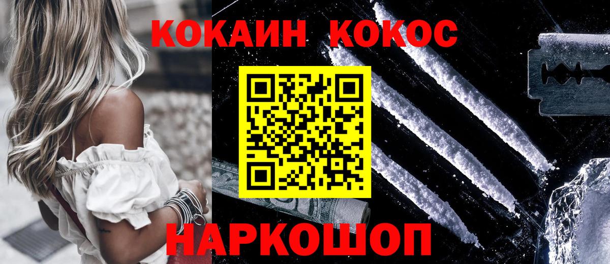 КОКАИН Перу Полысаево