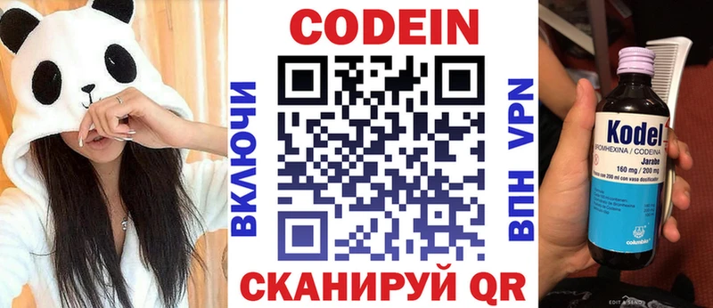 магазин наркотиков Полысаево ОМГ ОМГ ССЫЛКА Кодеин напиток Lean (лин)
