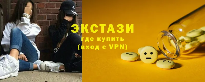 ЭКСТАЗИ круглые  купить   Полысаево 