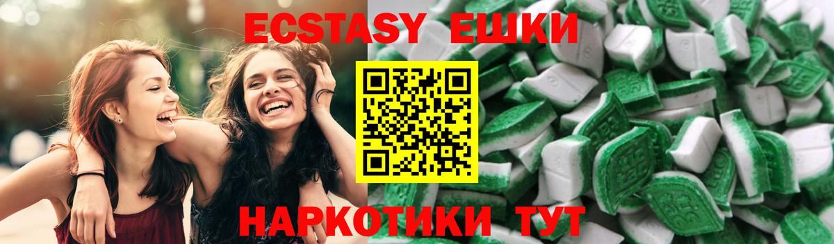 Ecstasy Дубай  Вход с VPN  Ecstasy Дубай  где найти   Полысаево 