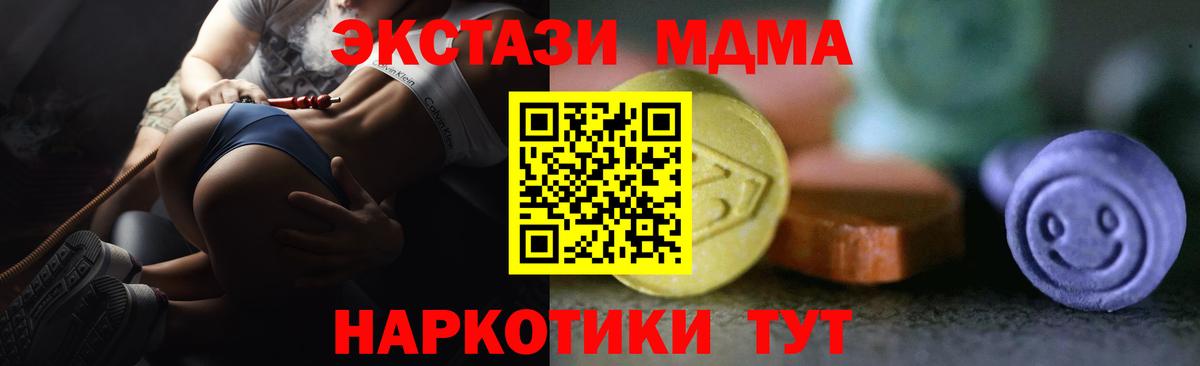 МДМА Полысаево