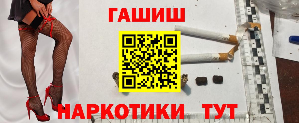 Гашиш AMNESIA HAZE  Вход с VPN  Полысаево  Гашиш  ГАШИШ 40% ТГК 