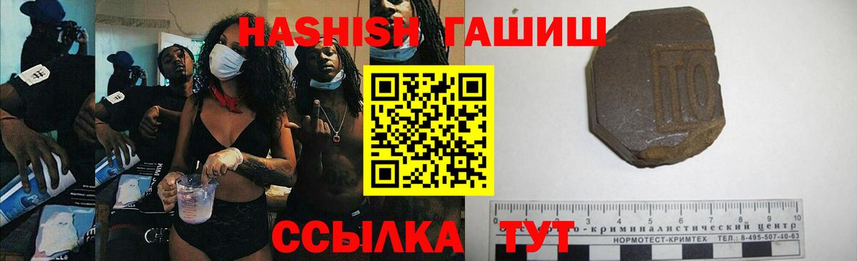 ГАШ индика сатива Полысаево