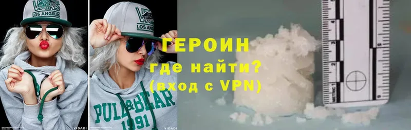 Героин VHQ  где продают наркотики  Полысаево 