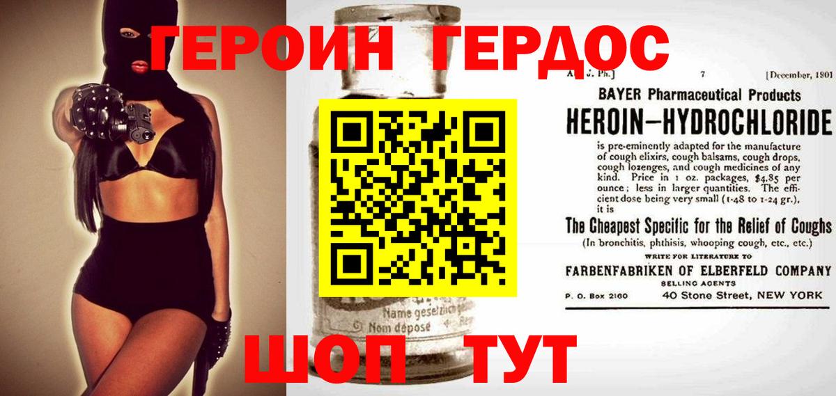 ГЕРОИН Афган Полысаево