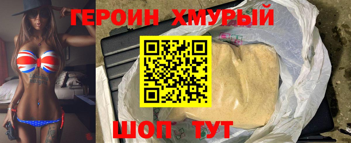 Полысаево  ГЕРОИН белый  Вход с VPN 
