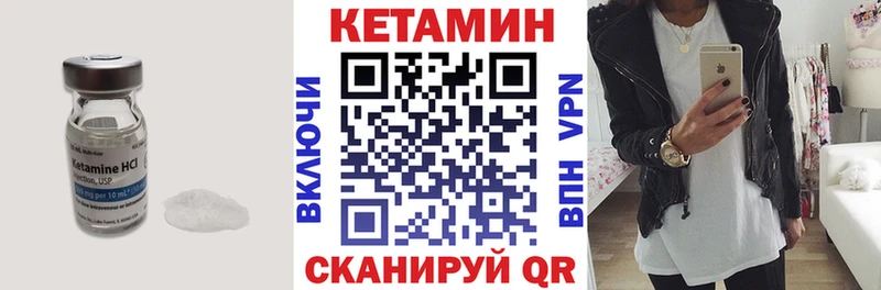 КЕТАМИН ketamine  Полысаево 