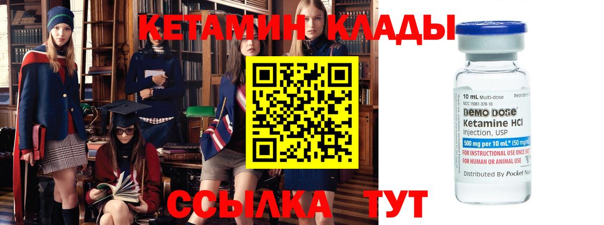 Кетамин VHQ Полысаево