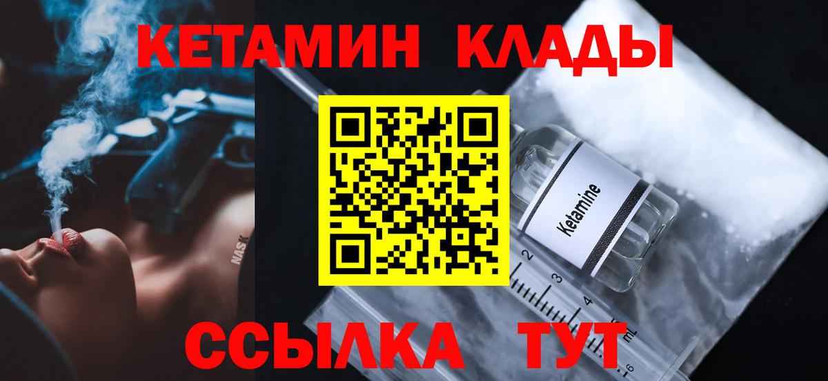 КЕТАМИН VHQ  гидра сайт  Полысаево  нарко площадка официальный сайт  Вход с VPN  КЕТАМИН VHQ 