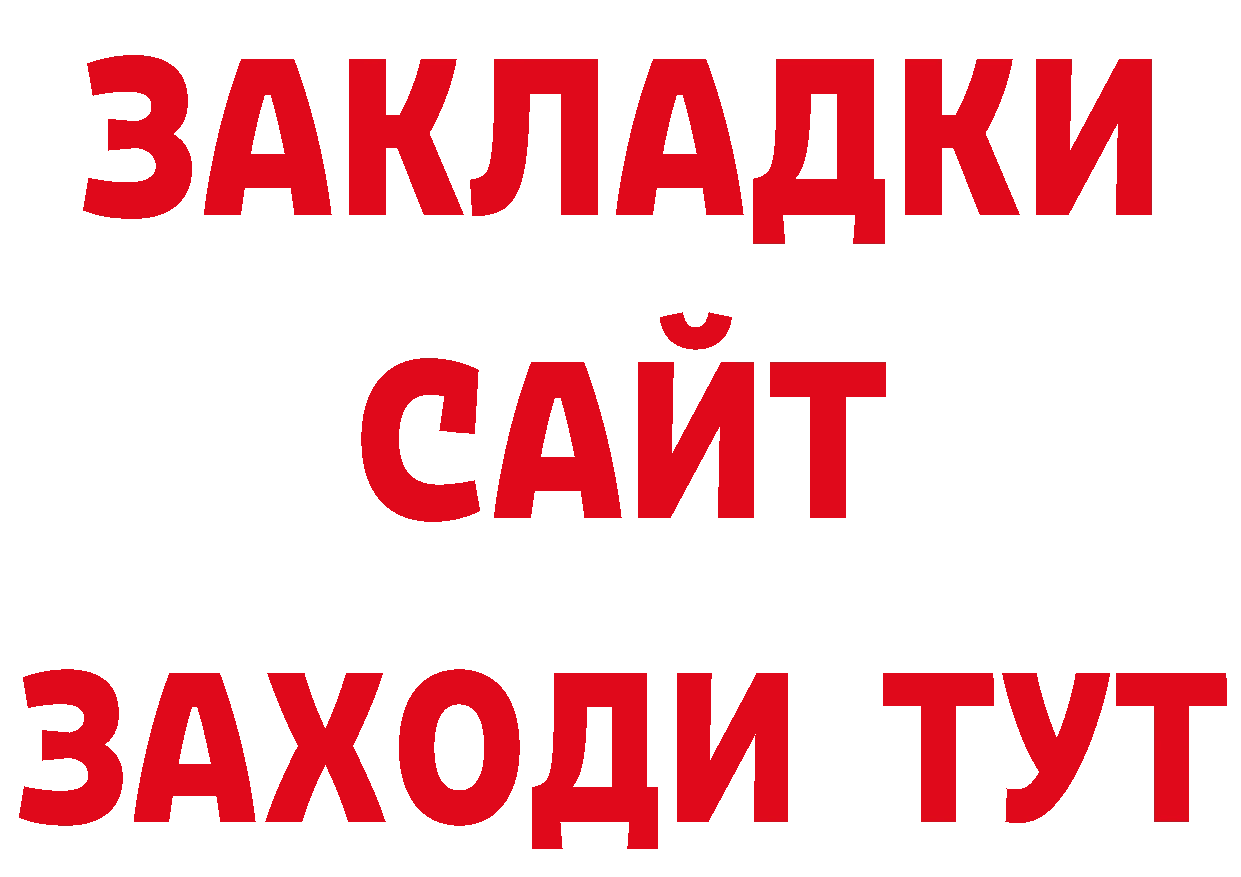 APVP СК зеркало сайты даркнета ссылка на мегу Полысаево