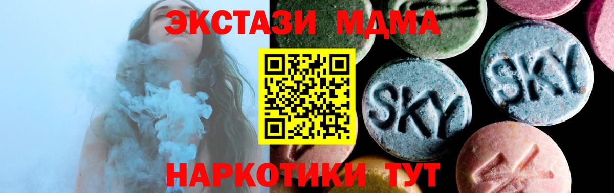 МДМА Molly Полысаево