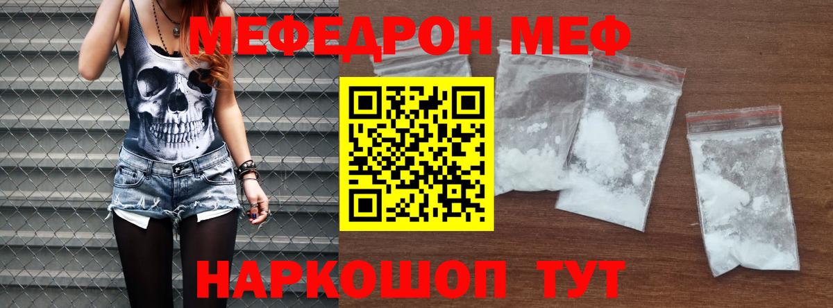 Мефедрон 4 MMC  Вход с VPN  Полысаево  Меф  МЯУ-МЯУ мука 
