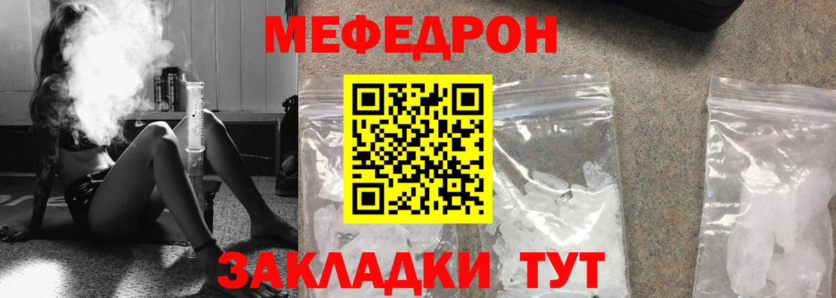 Меф кристаллы Полысаево