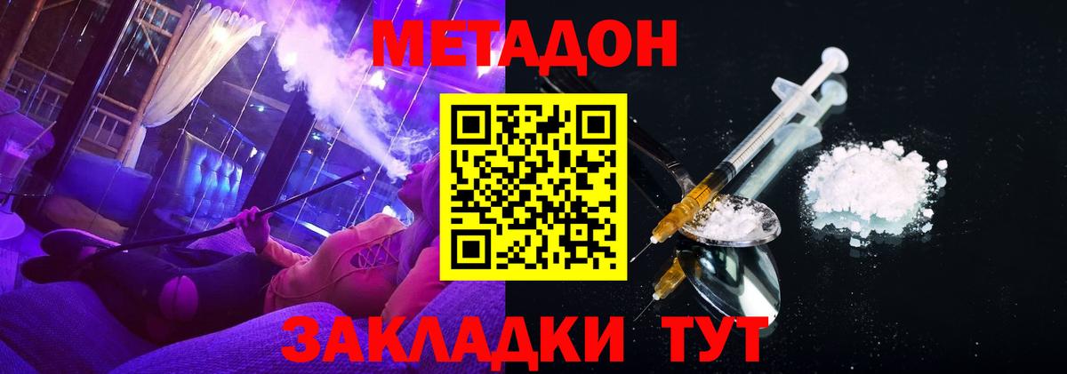 Метадон кристалл  Вход с VPN  Метадон methadone  darknet официальный сайт  Полысаево 