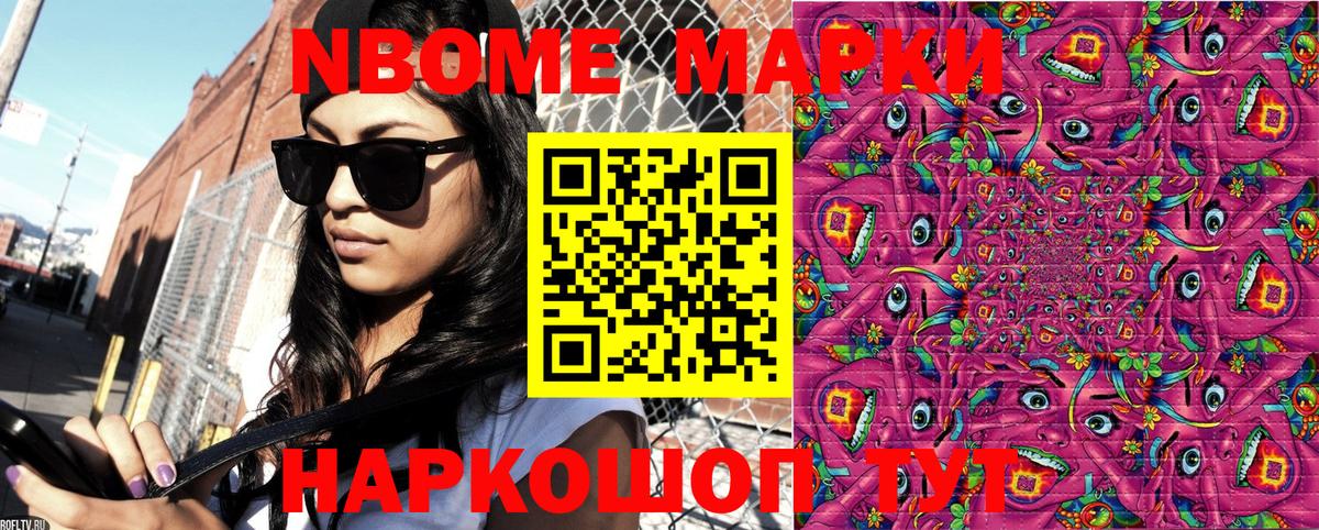 Наркотические марки 1,8мг Полысаево
