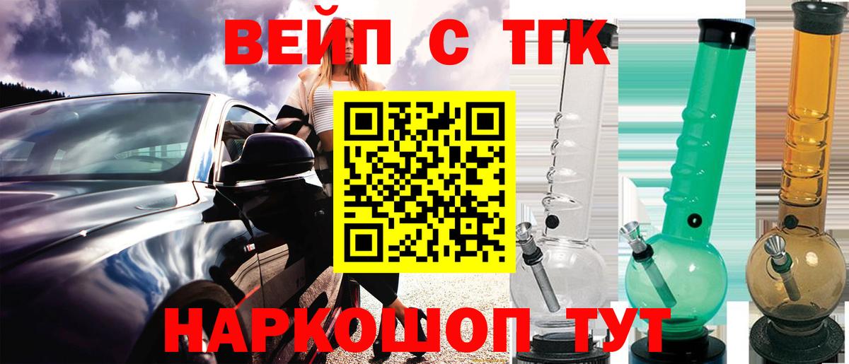 как найти закладки  Дистиллят ТГК гашишное масло  Полысаево  Вход с VPN  Дистиллят ТГК вейп 