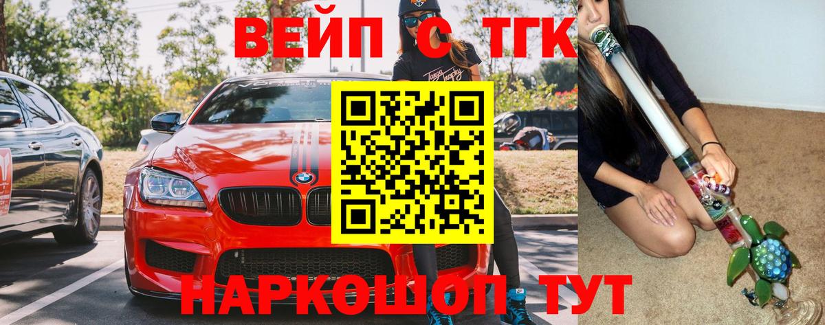 ТГК концентрат Полысаево